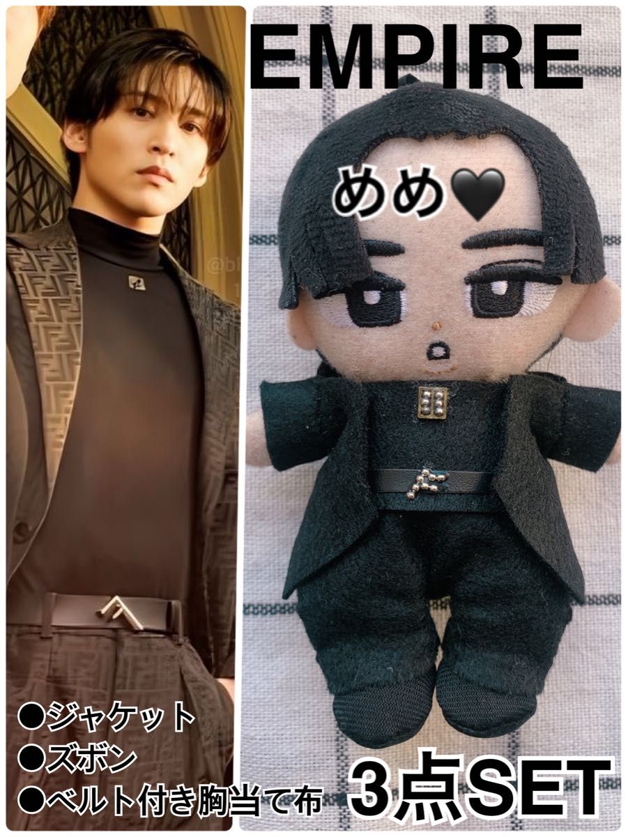 目黒蓮 すのチル服 チルぬい服 すのちるぬいぐるみ用｜Yahoo!フリマ