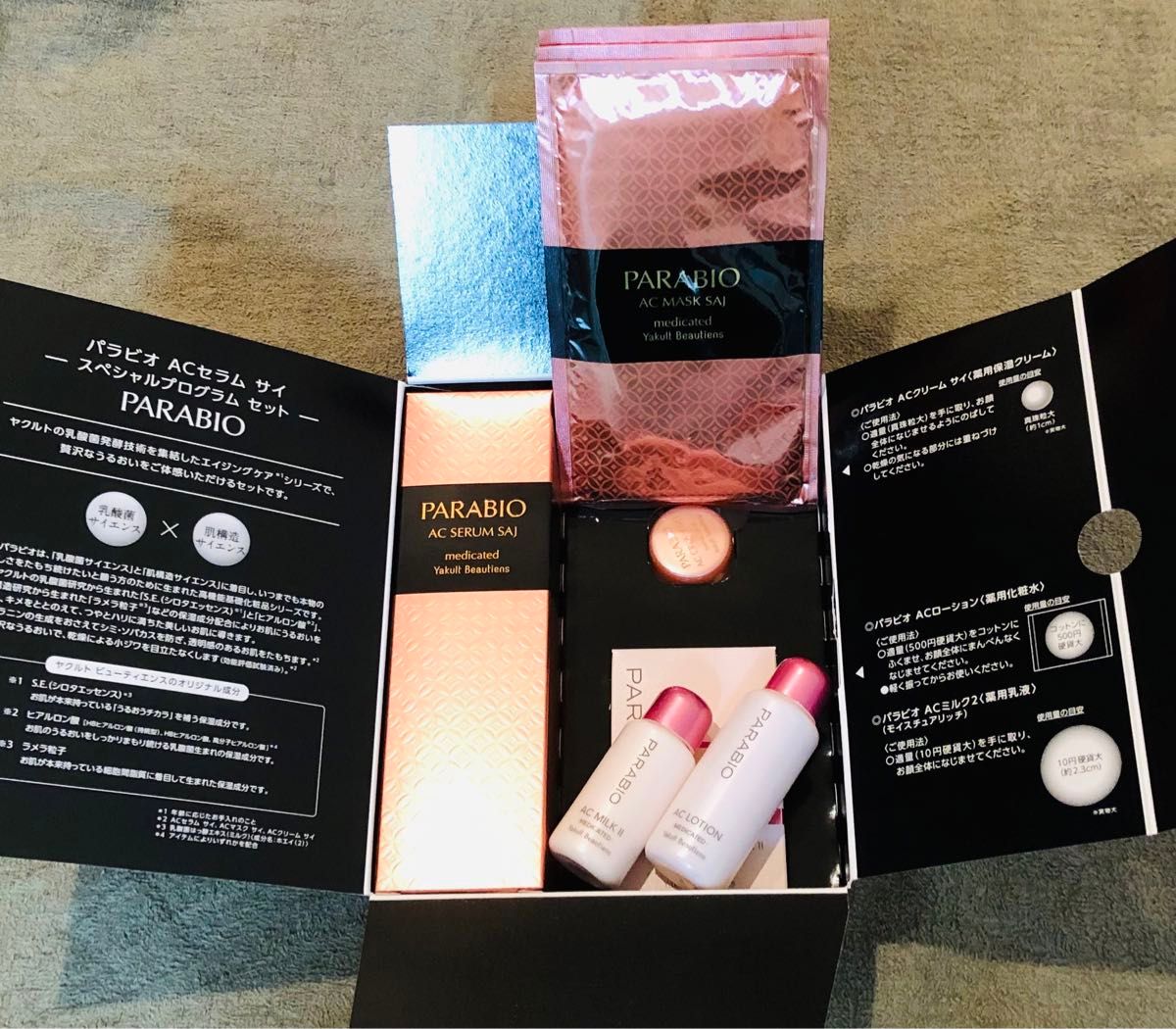 観音莉 PARABIO ACセラムサイ スペシャルプログラムセット パラビオ AC