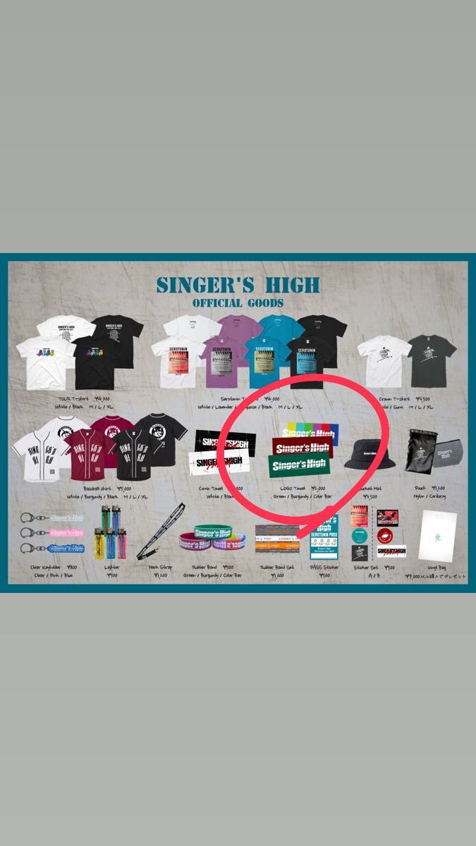 シンガーズハイ タオル｜Yahoo!フリマ（旧PayPayフリマ）