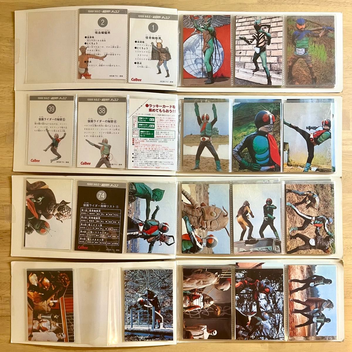 1999年 復刻版 仮面ライダーチップス アルバム4冊 まとめ売り｜Yahoo