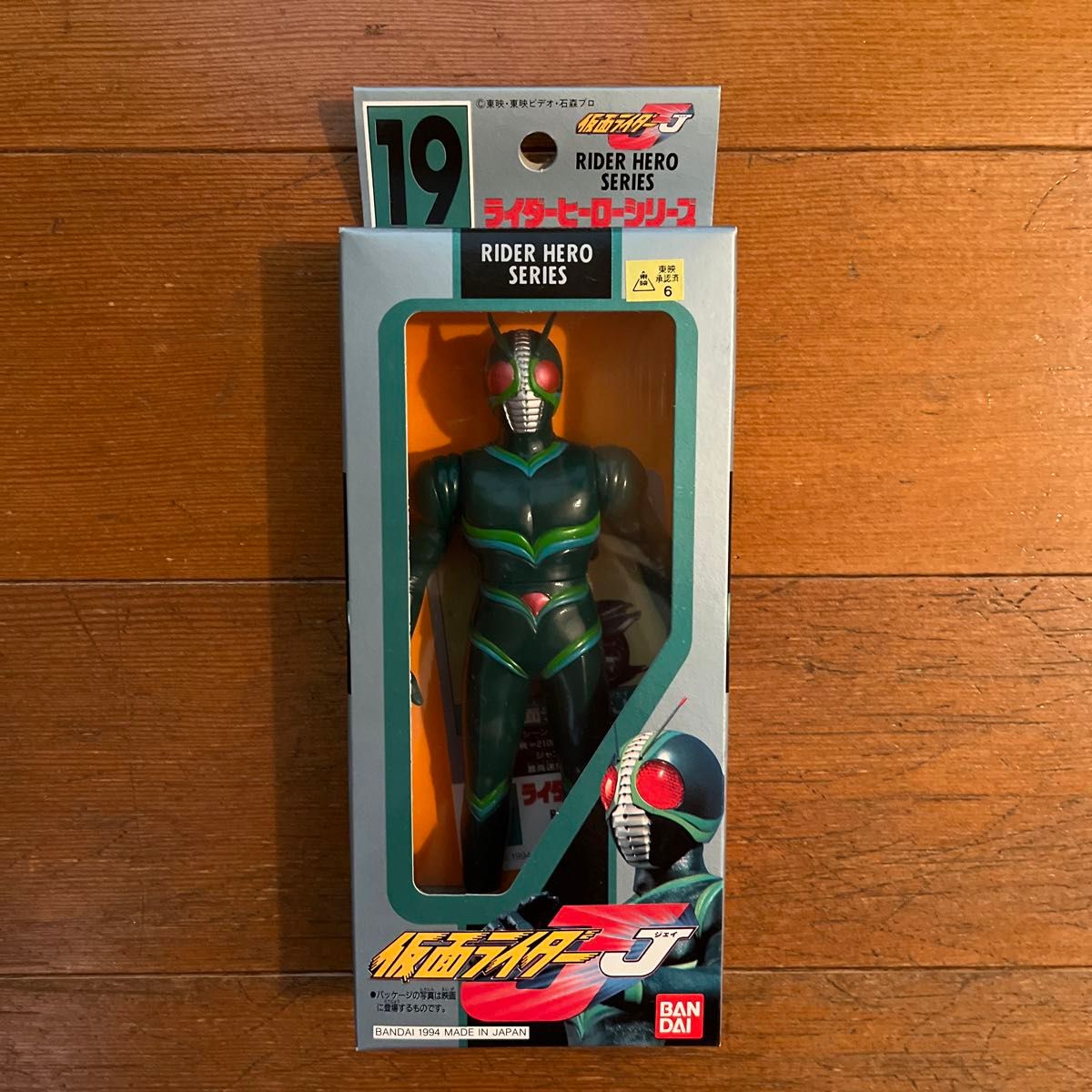 仮面ライダーJ ソフビ 未開封｜Yahoo!フリマ（旧PayPayフリマ）