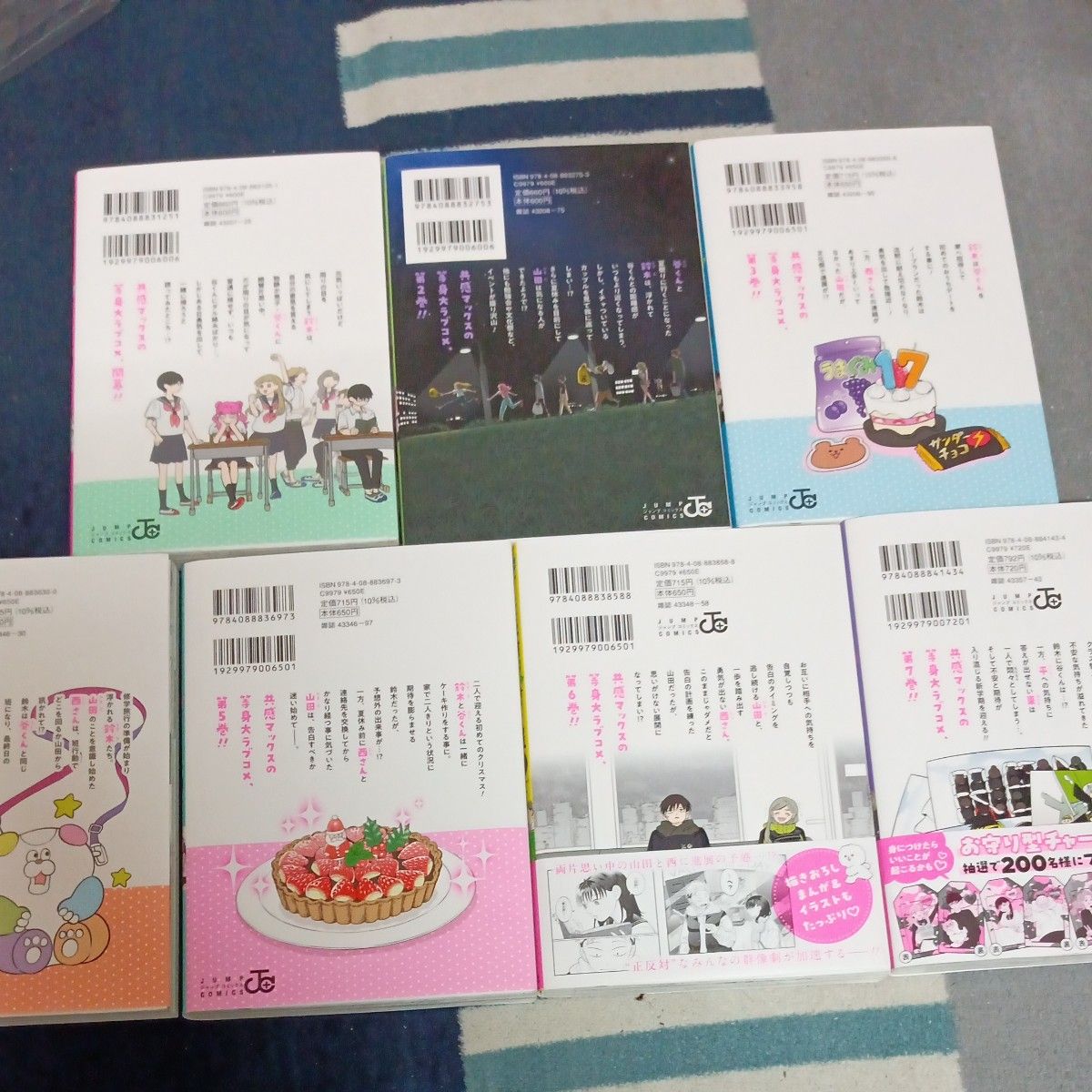 ほぼ未使用 ほぼ初版本 既刊7巻全巻セット 正反対な君と僕 （ジャンプ