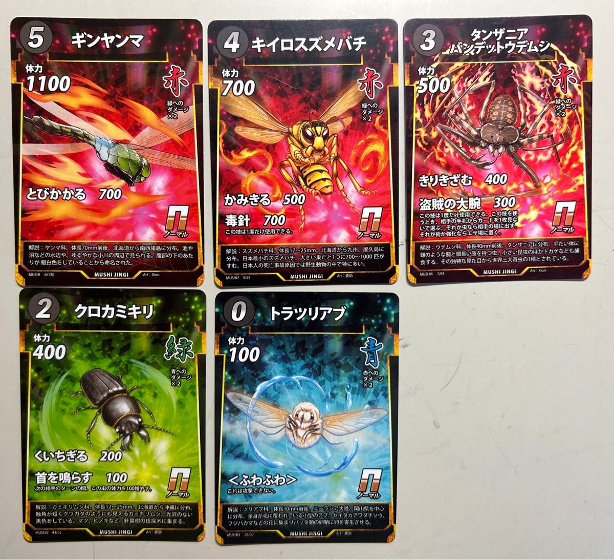 蟲神器 虫神器】カードまとめ売り｜Yahoo!フリマ（旧PayPayフリマ）