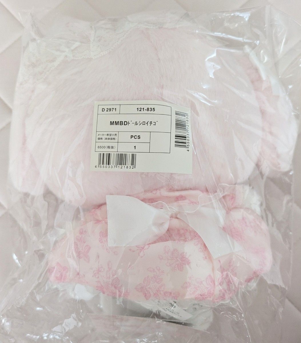 マイメロディ バースデードール 白いちごのティータイム ぬいぐるみ