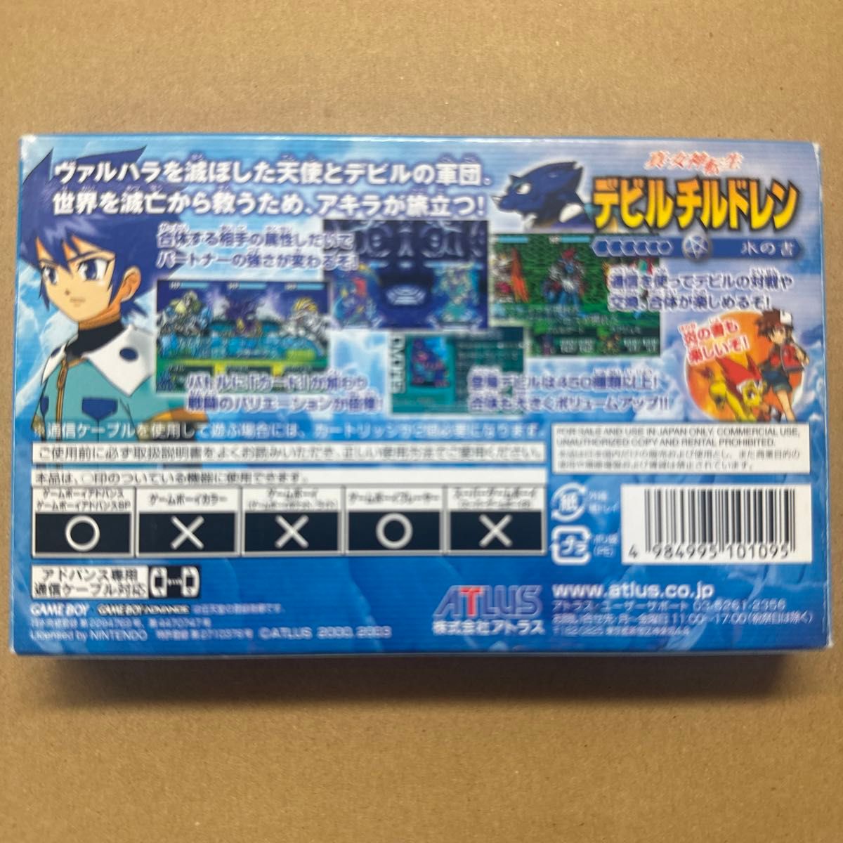真女神転生 デビルチルドレン 氷の書 ゲームボーイアドバンス GBA