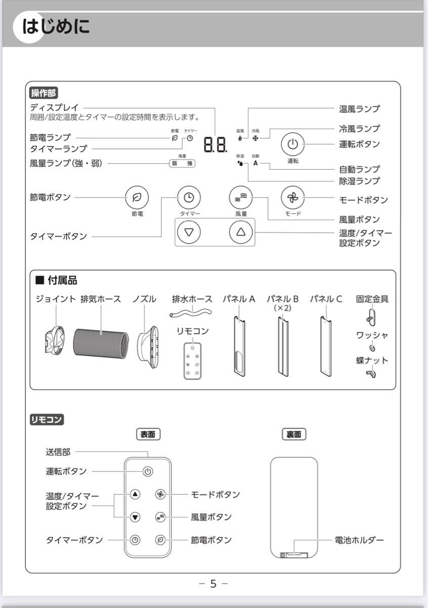 2024年製 冷暖房付 どこでも置くだけエアコン スポットクーラー｜Yahoo