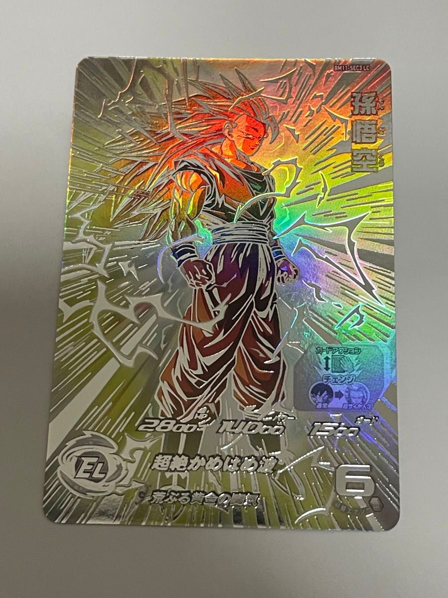 BM11-SEC3 LC 孫悟空(受取がスムーズな方のみ キズあり) スーパー
