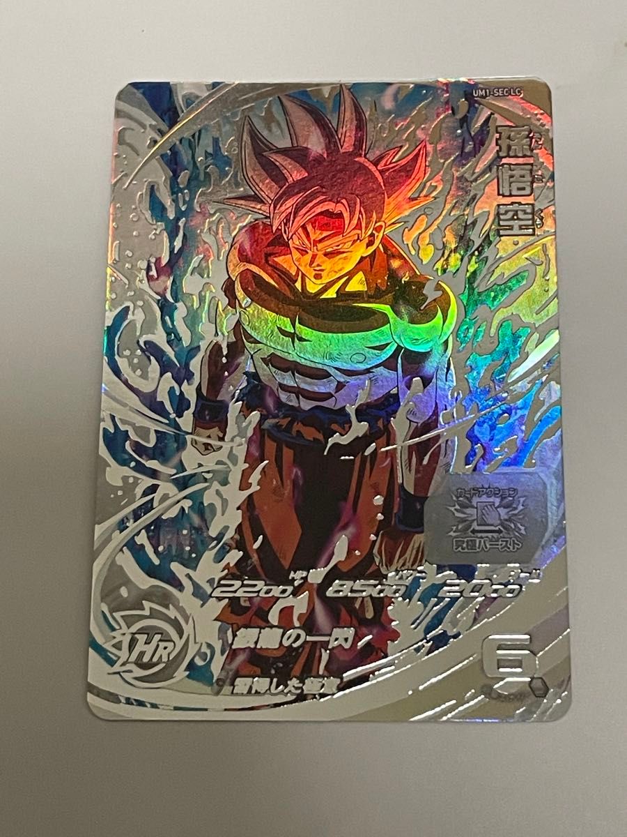 UM1-SEC LC 孫悟空 UM1-SEC LC 孫悟空 スーパードラゴンボール