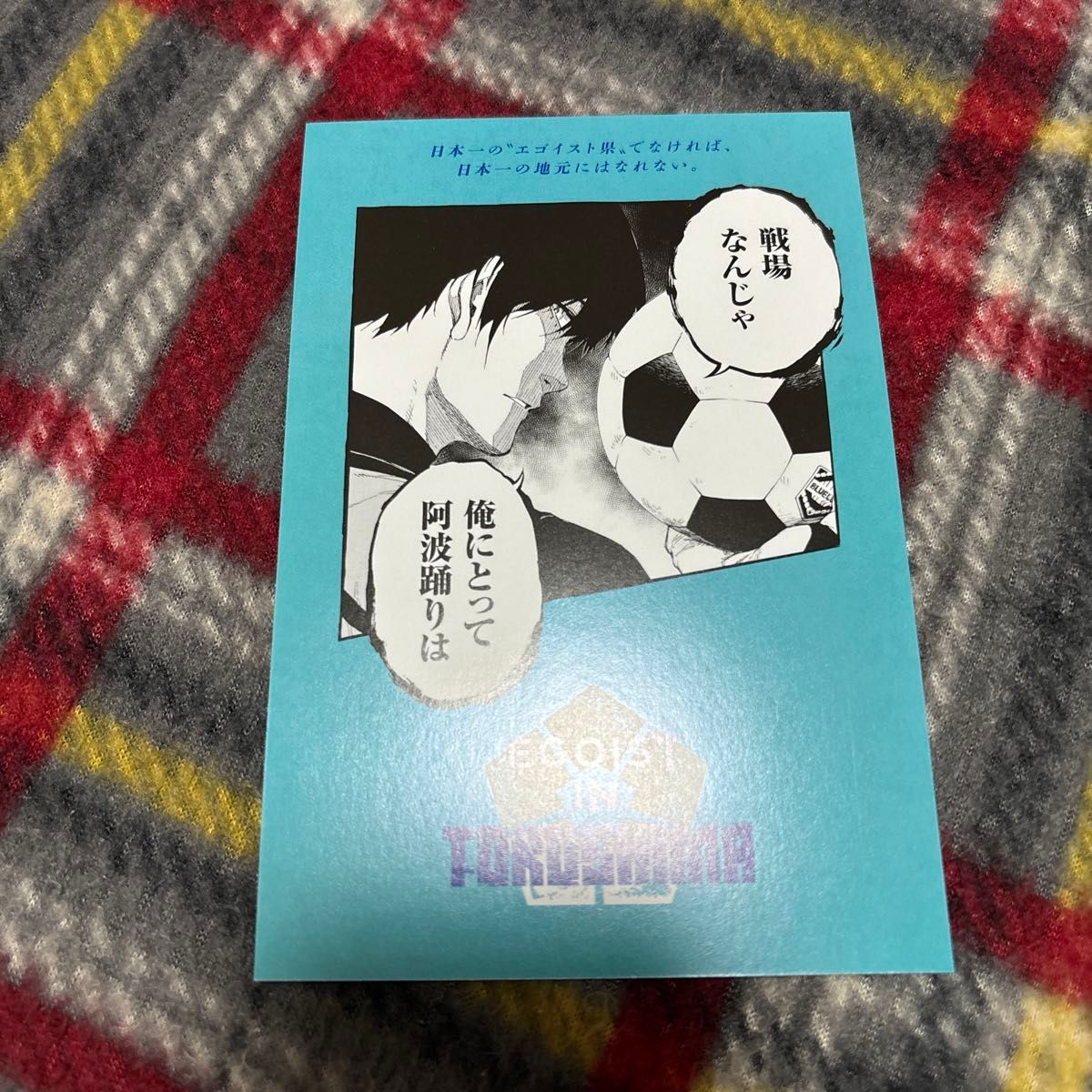 ブルーロック イラストカード 特典 都道府県 糸師凛｜Yahoo!フリマ（旧