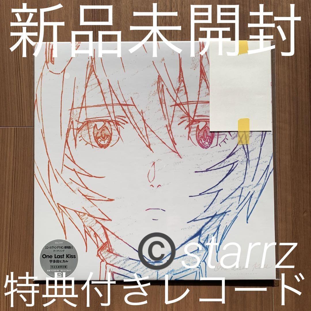 宇多田ヒカル One Last Kiss 完全生産限定盤LP 特典付き LP Record