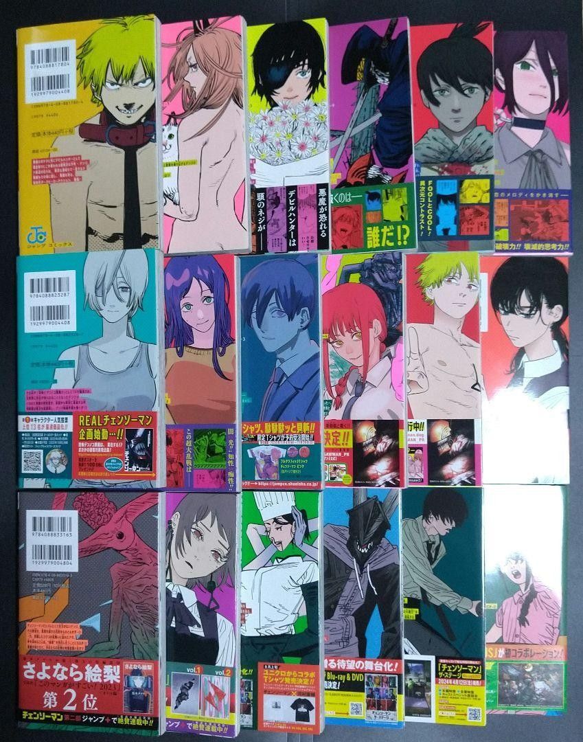チェンソーマン 1巻～19巻 既刊 全巻セット まとめ売り 藤本タツキ