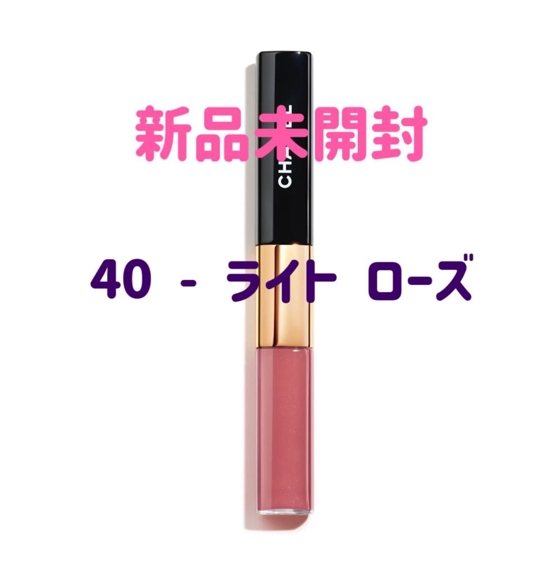 新品未開封 Chanel シャネル ル ルージュデュオ ウルトラ トゥニュー