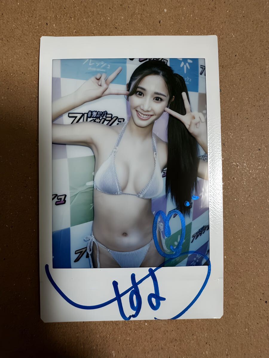 Yahoo!オークション - 斎藤恭代 直筆サイン入り特典チェキ①