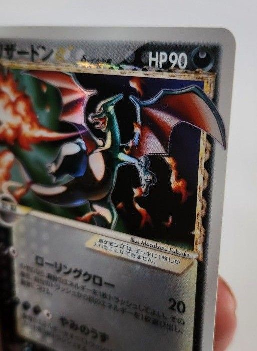 希少】ポケモンカード さいはての攻防 リザードン スター デルタ種 1ed