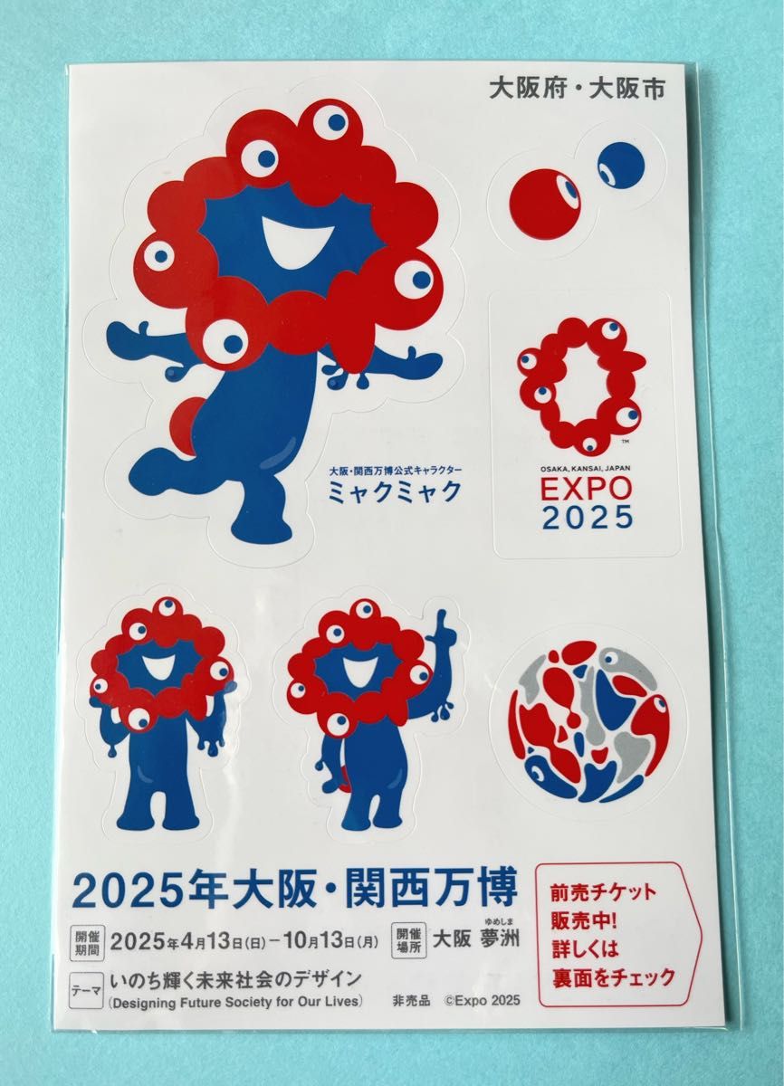 2025 大阪 関西 万博 ミャクミャク キャラクター ステッカー 缶バッジ