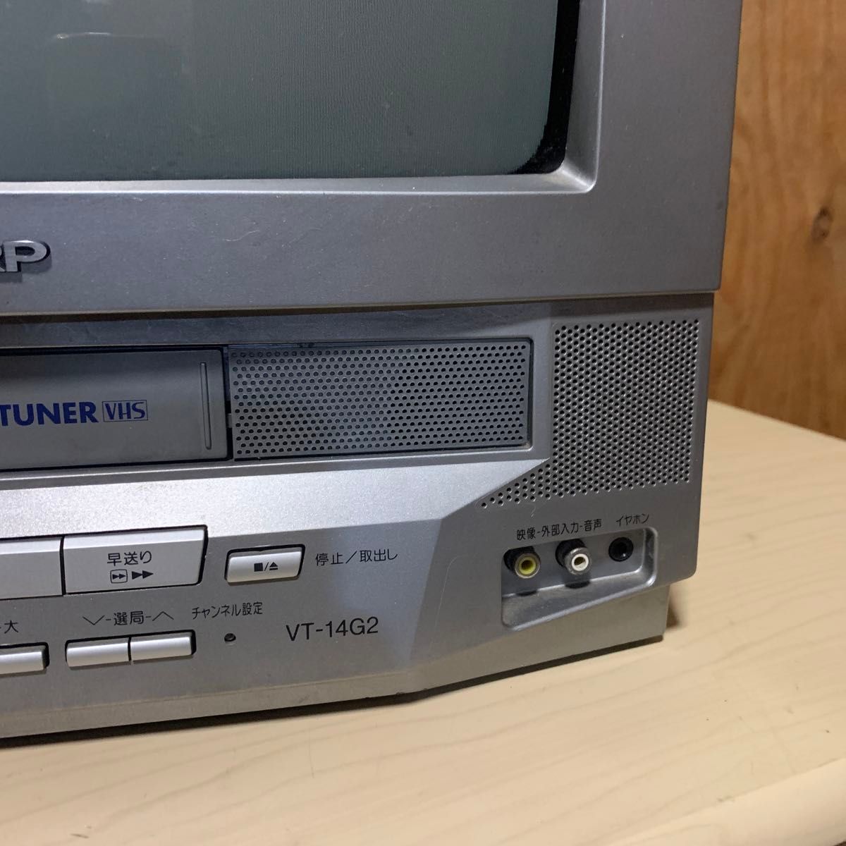 通電確認済み・音出し ビデオ再生しました】 テレビデオ ブラウン管