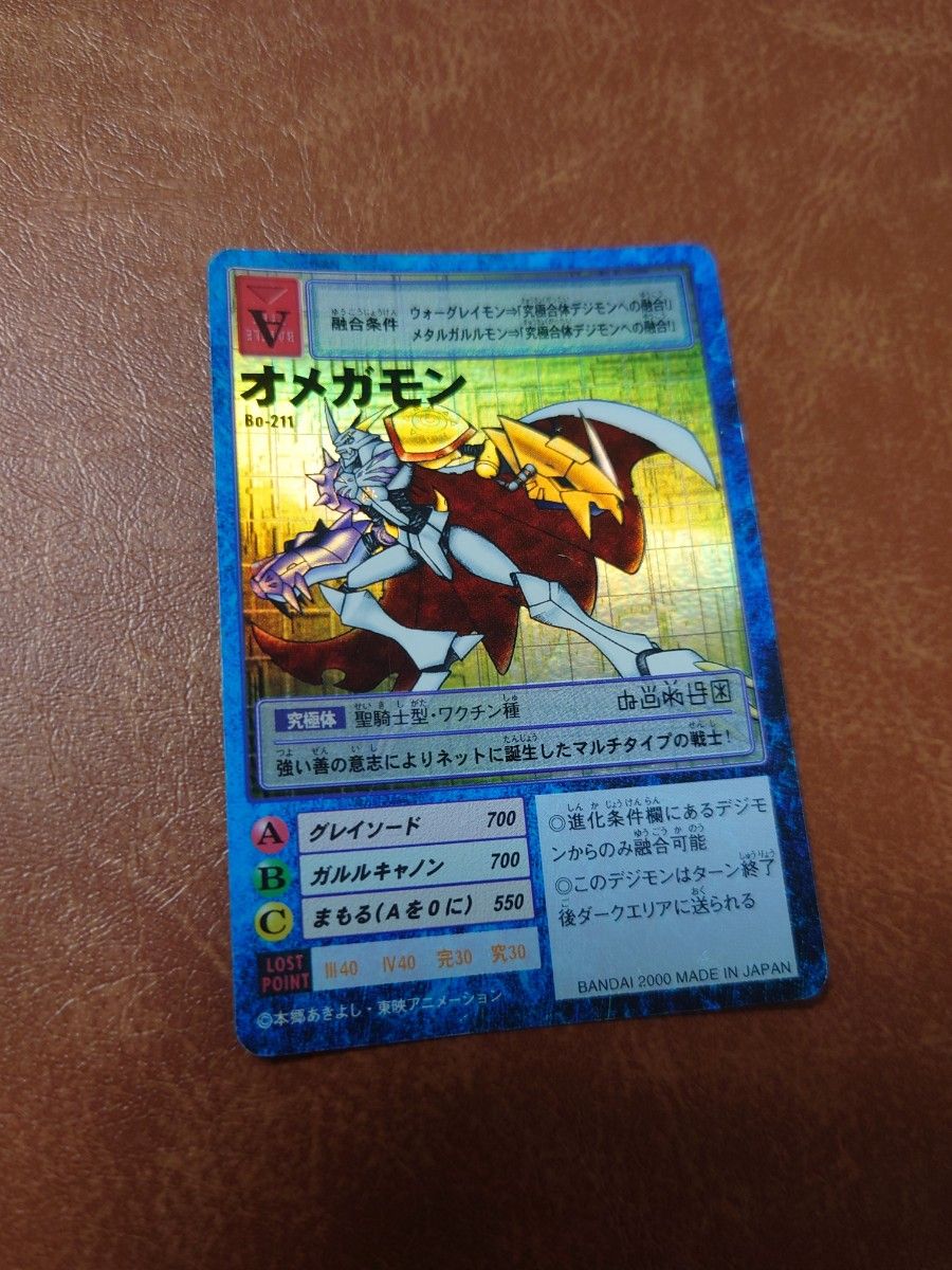 旧デジモンカード 初期 旧裏面 オメガモン Bo-211｜Yahoo!フリマ（旧