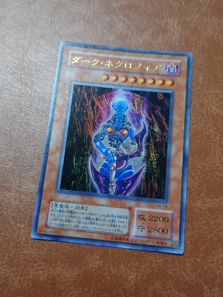 遊戯王 2期 ダーク・ネクロフィア ウルトラレア｜Yahoo!フリマ（旧