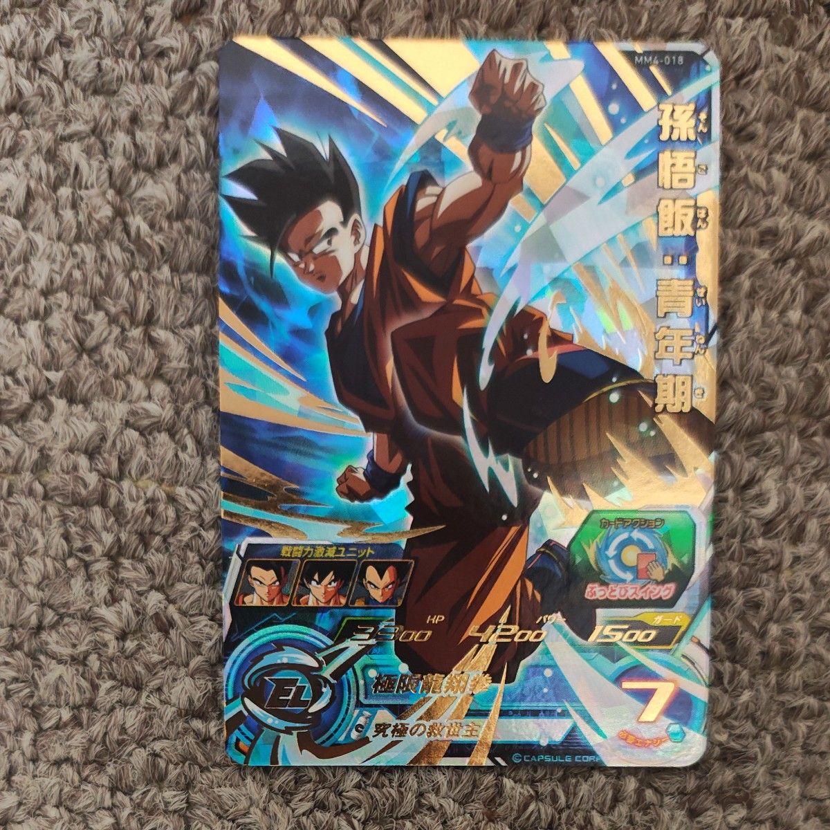 バラ売り不可」ドラゴンボールヒーローズカード バラ売り不可