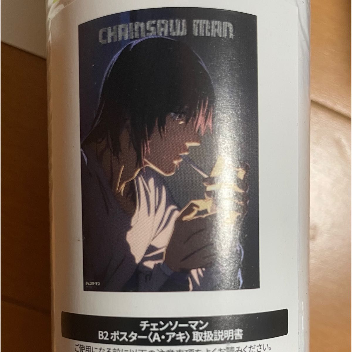 チェンソーマン ポスター 早川アキ｜Yahoo!フリマ（旧PayPayフリマ）