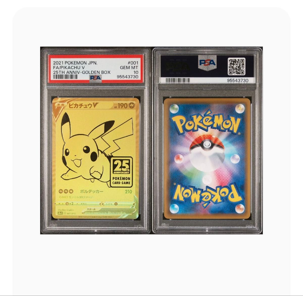 ピカチュウV 25th gemix 10 silver ピカチュウV 25th gemix 10 silver