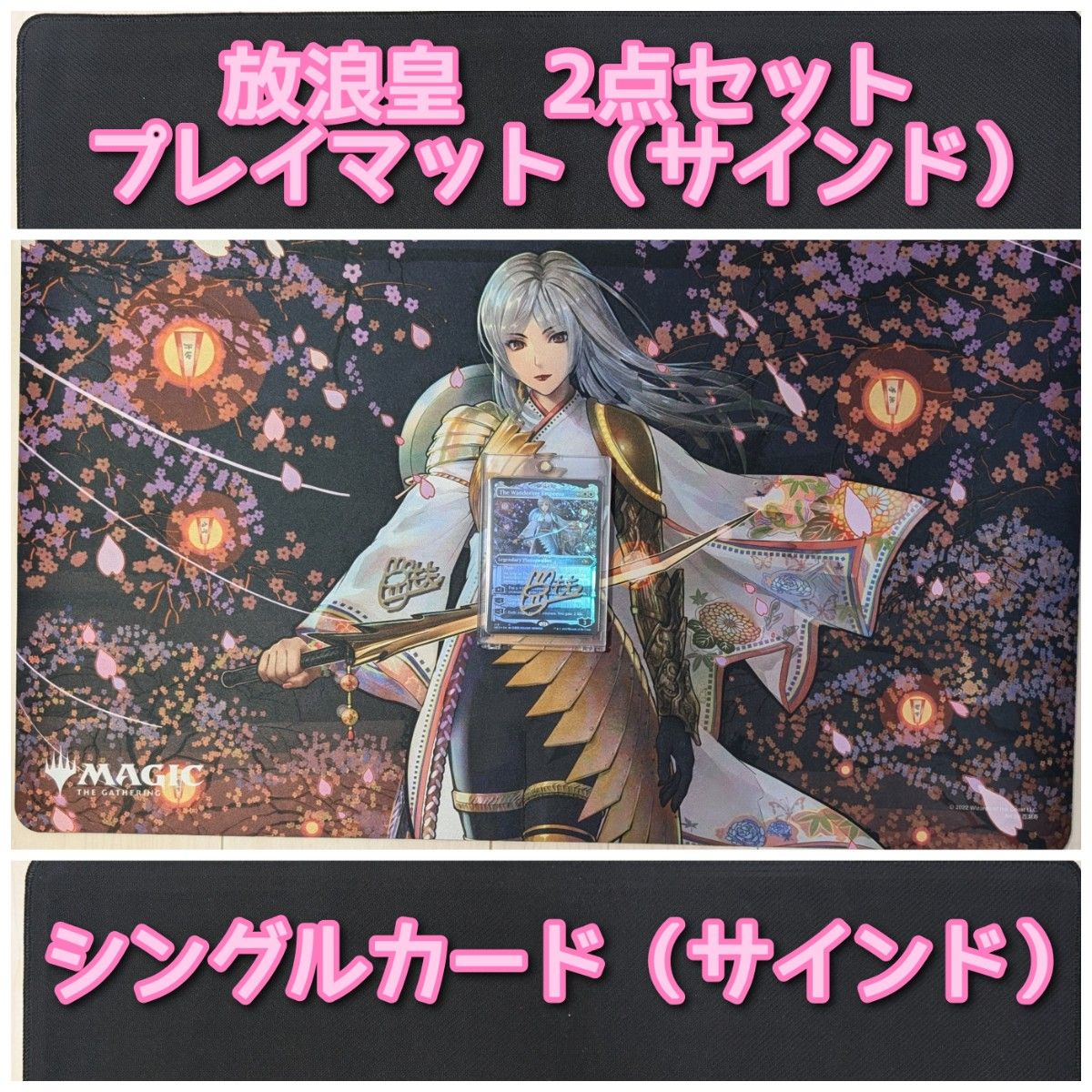 マジック：ザ・ギャザリング プレイマット 放浪皇 夏祭り MTG MTG