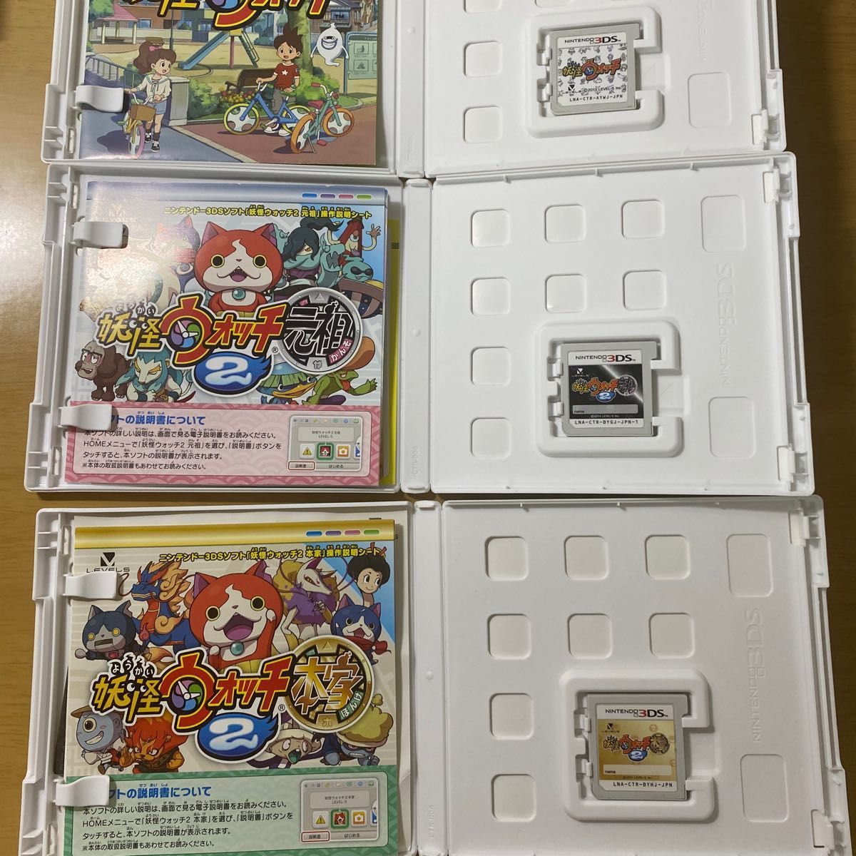 妖怪ウォッチ初代 & 妖怪ウォッチ2 元祖・本家 3本セット｜Yahoo
