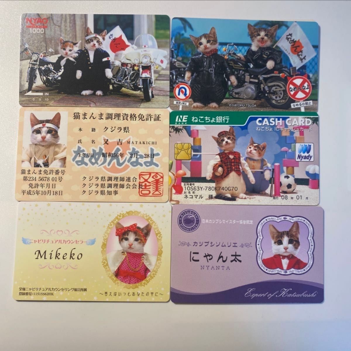 なめ猫 カード 25枚セット 昭和レトロ 免許証｜Yahoo!フリマ（旧PayPay