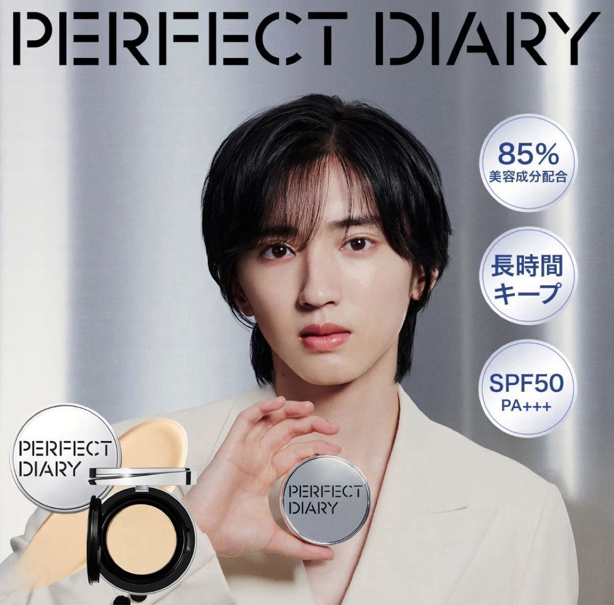 超お買得】PERFECT DIARY パーフェクトダイアリー スペシャルギフト