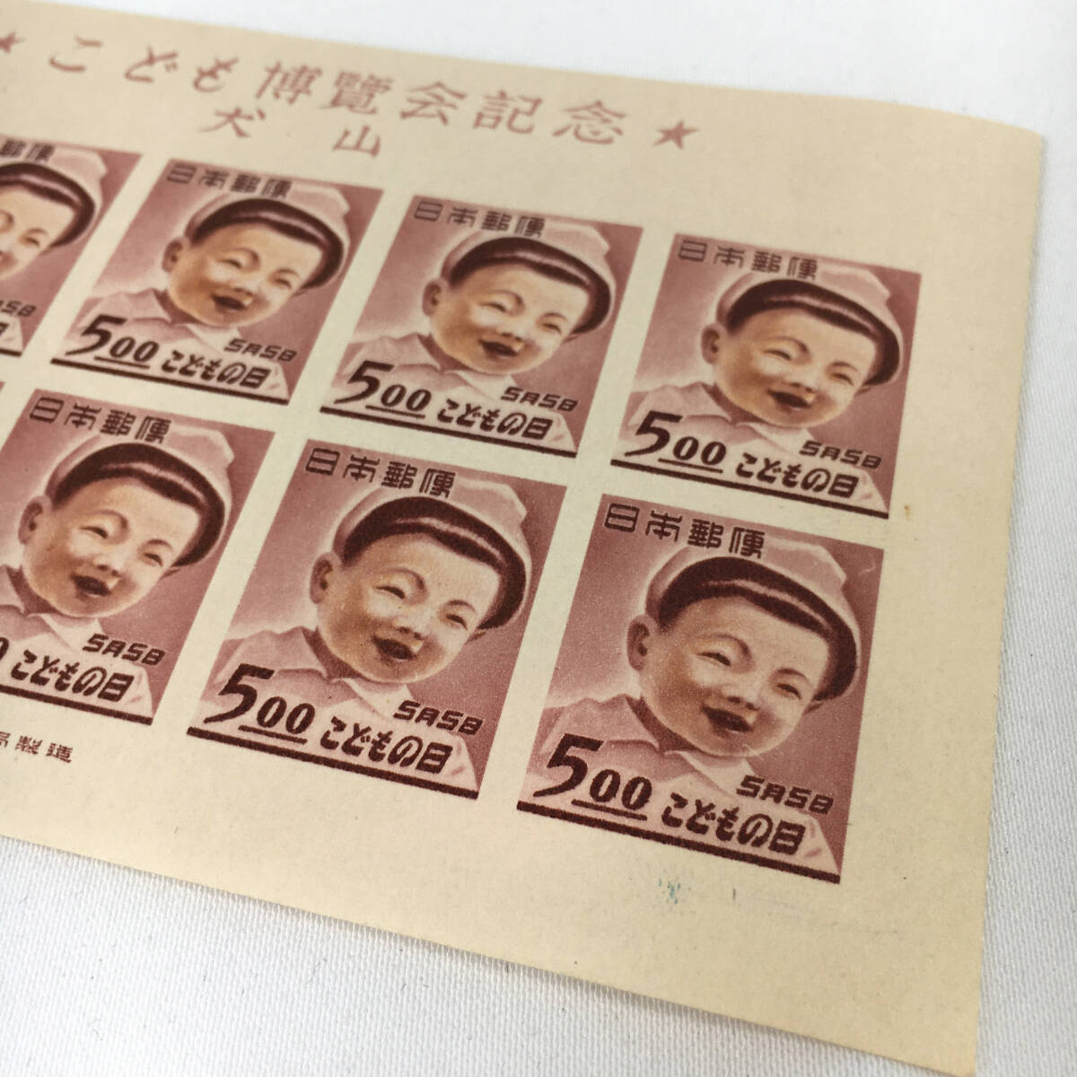 希少】小型シート丸ごと使用済（犬山こども博覧会） ☆ 櫛型印 昭和25