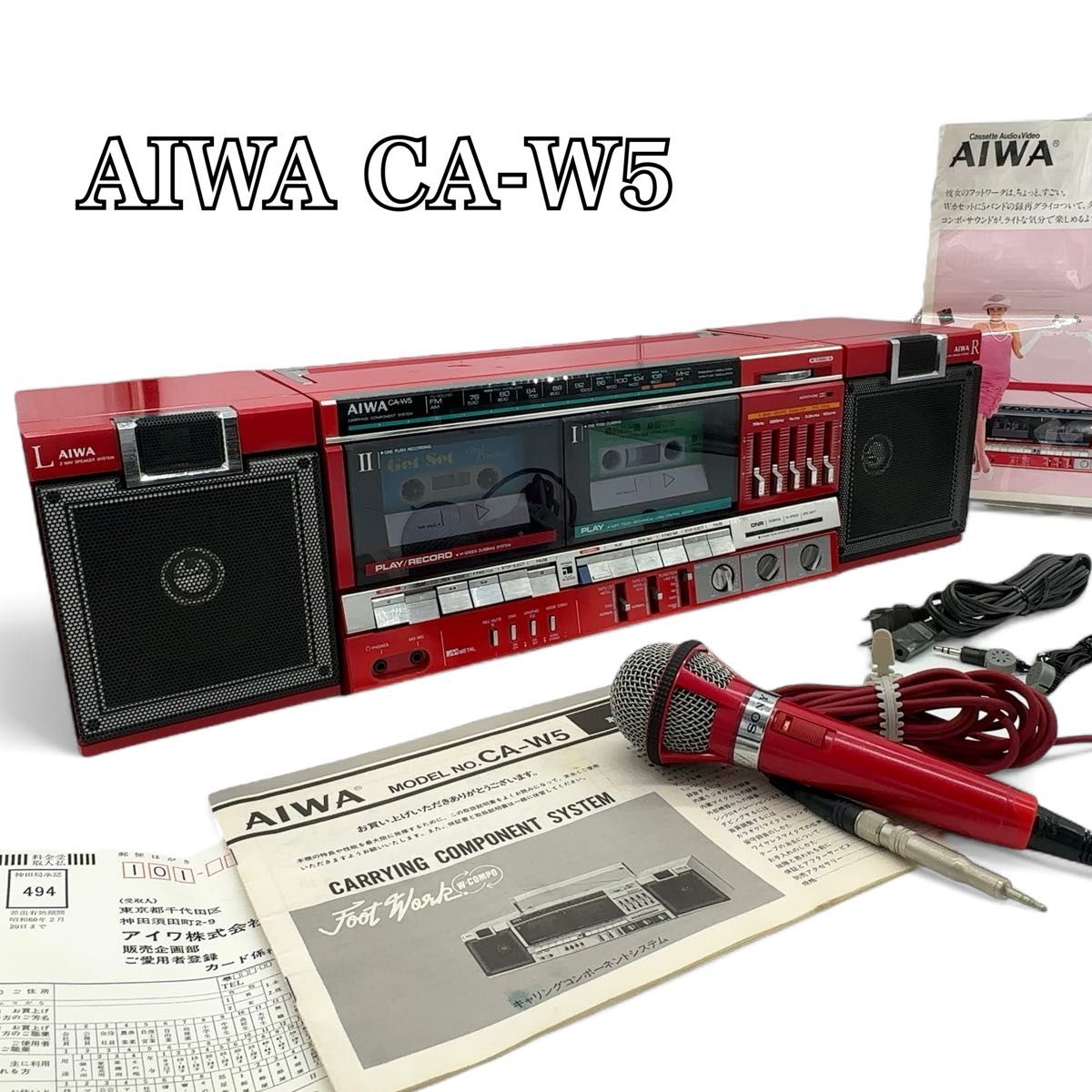 ラジカセ昭和レトロAIWA 希少 アイワAIWA CA-W5 ラジカセ ラジオ