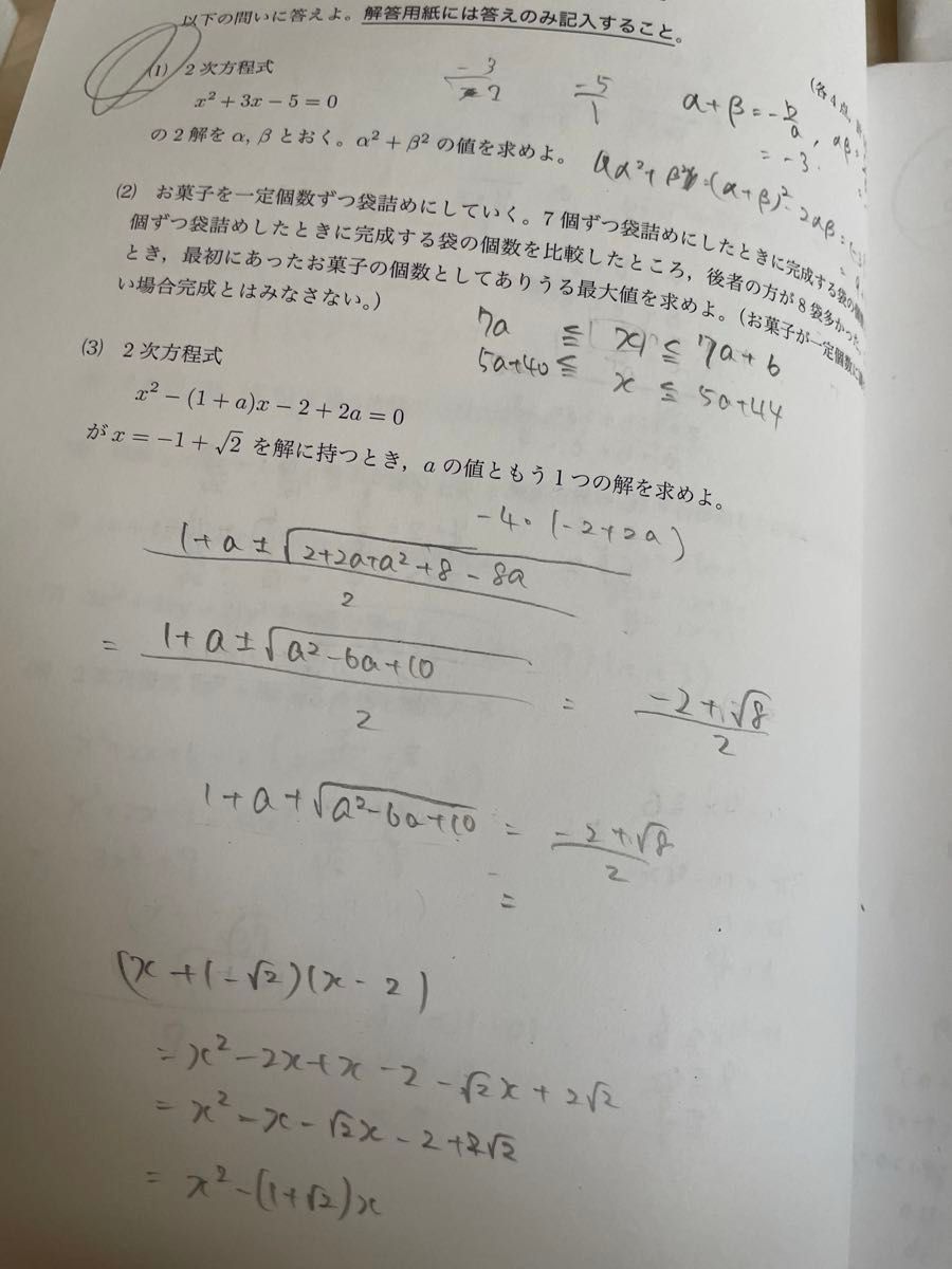 鉄緑会 校内模試 中1第2回 2023年度 英語 数学｜Yahoo!フリマ（旧