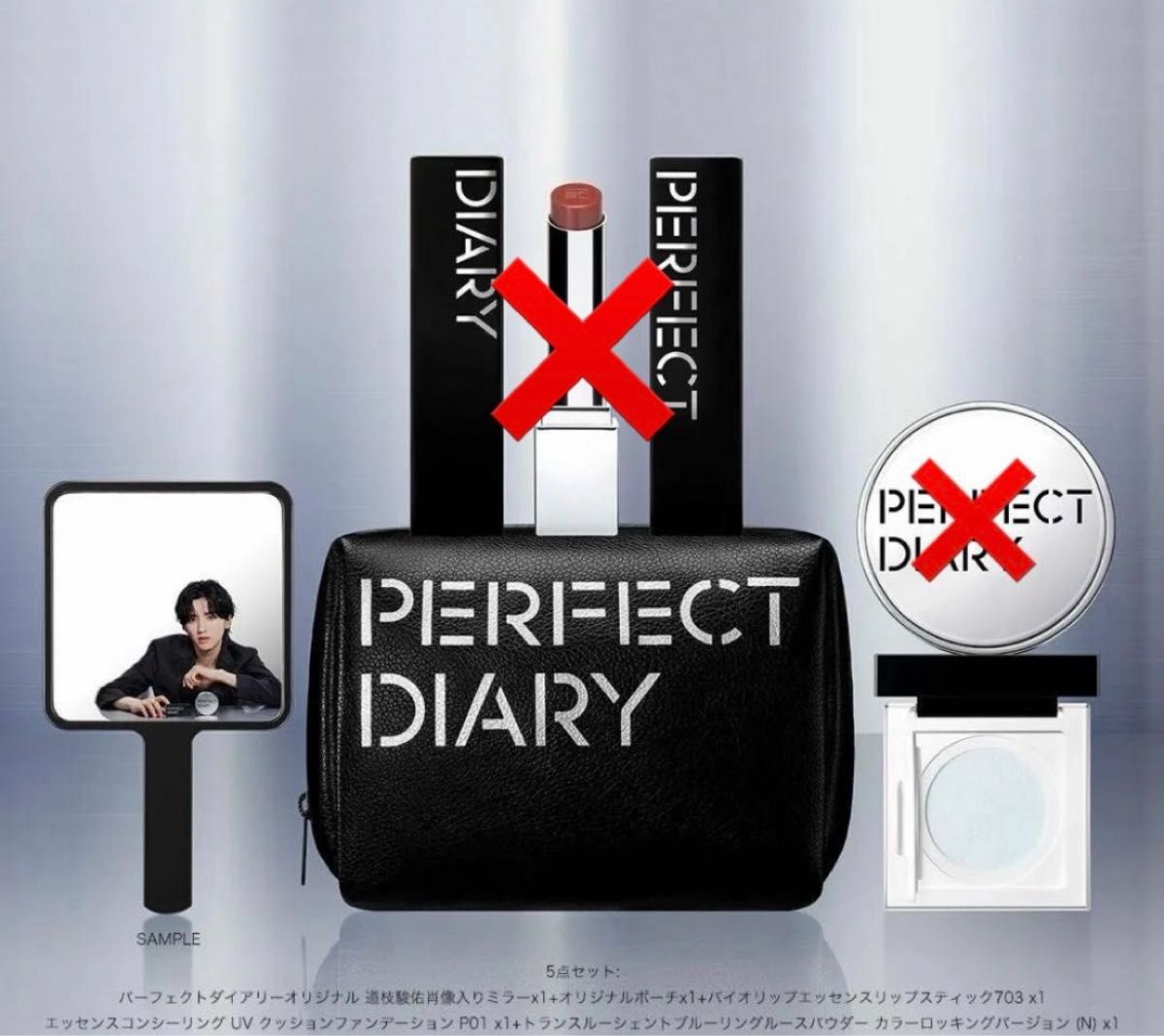 パーフェクトダイアリー 道枝駿佑 なにわ男子｜Yahoo!フリマ（旧PayPay