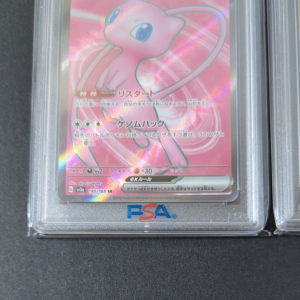 連番】ミュウex sr psa10 ミュウex ur psa10 セットPSA｜Yahoo!フリマ
