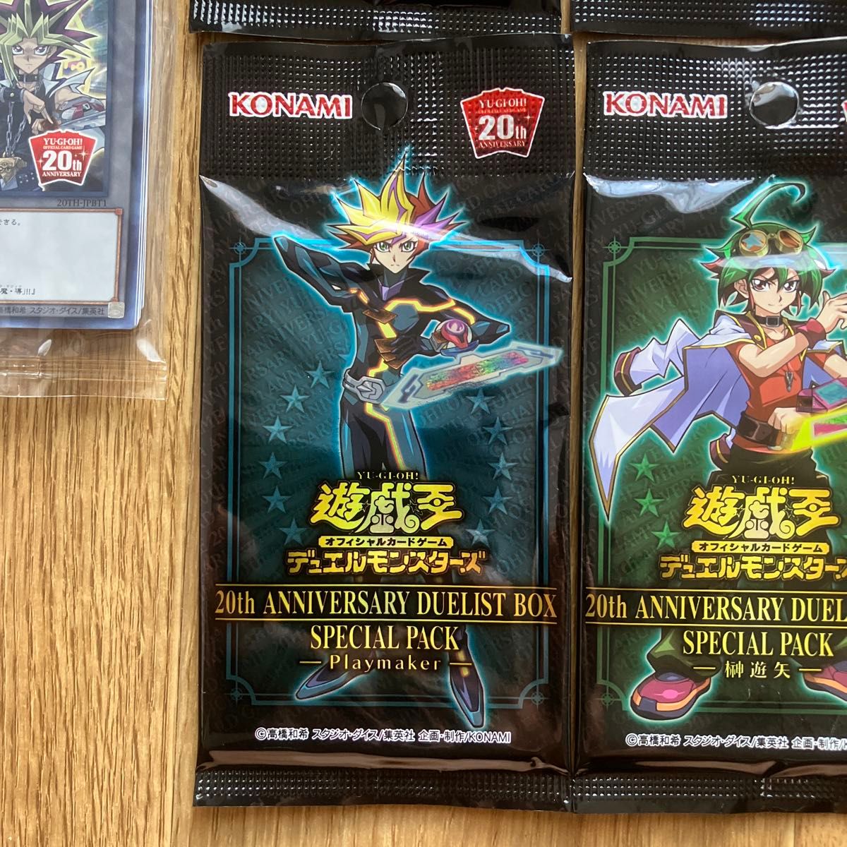 遊戯王 20th ANNIVERSARY DUELIST BOX SPECIAL PACK｜Yahoo!フリマ（旧