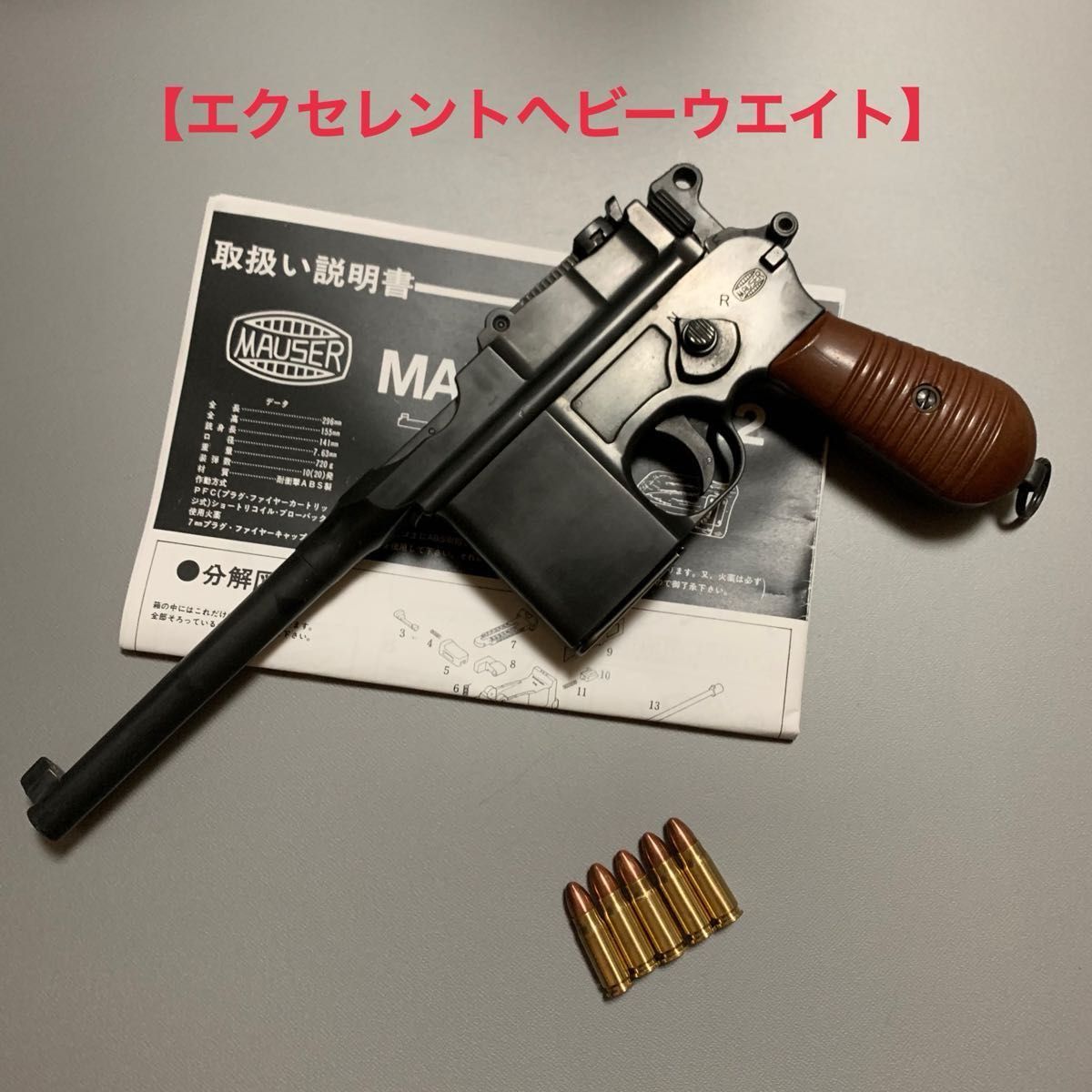 最終値下げ マルシン モーゼルM712 EX-HW樹脂製 ダミーカートモデル
