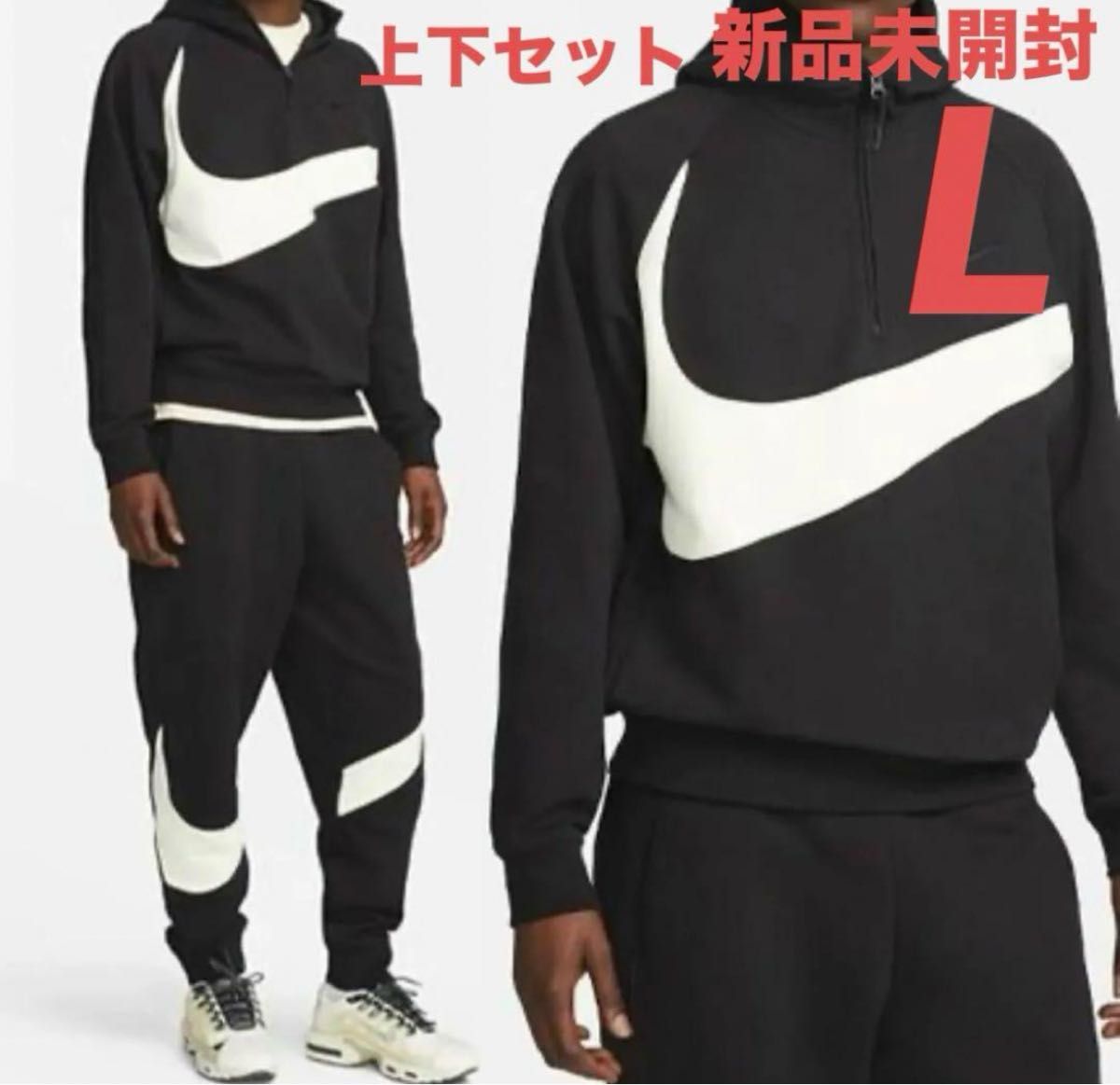 L 新品未開封 ナイキ ビッグスウッシュ フリース 上下セットアップ