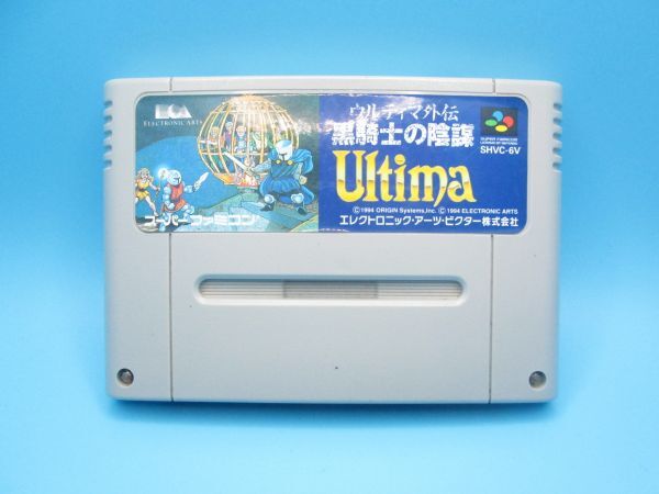 Yahoo!オークション - SFC スーパーファミコン ソフト ウルティマ外伝