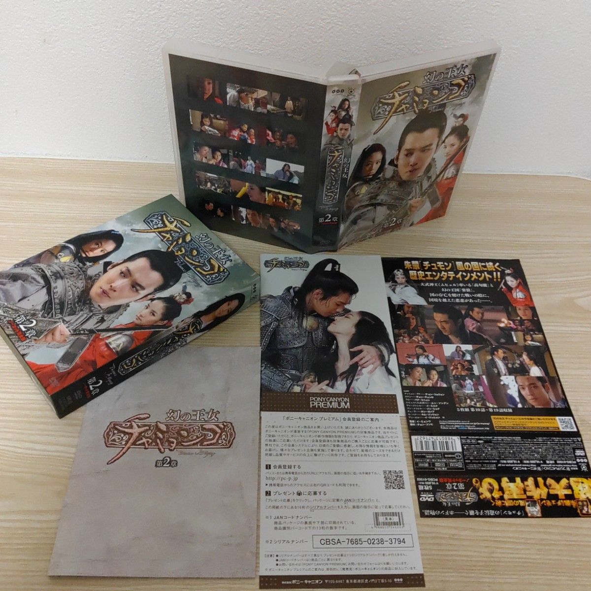 韓国ドラマ(幻の王女チャミョンゴ)DVD-BOX全4巻セット・第1章＆第2章