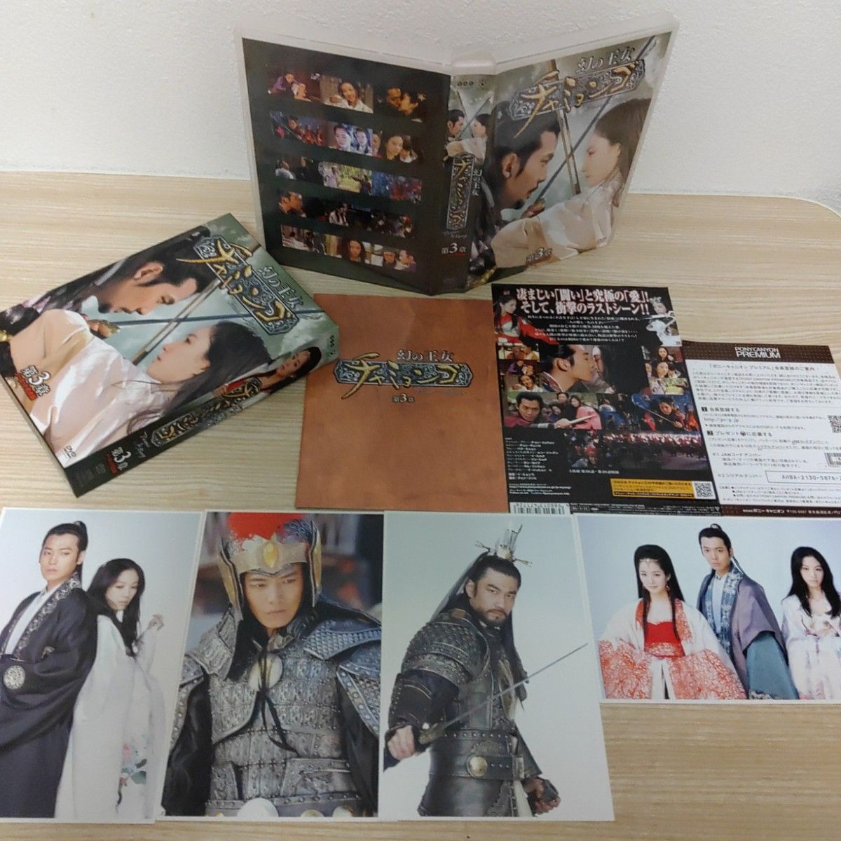 韓国ドラマ(幻の王女チャミョンゴ)DVD-BOX全4巻セット・第1章＆第2章