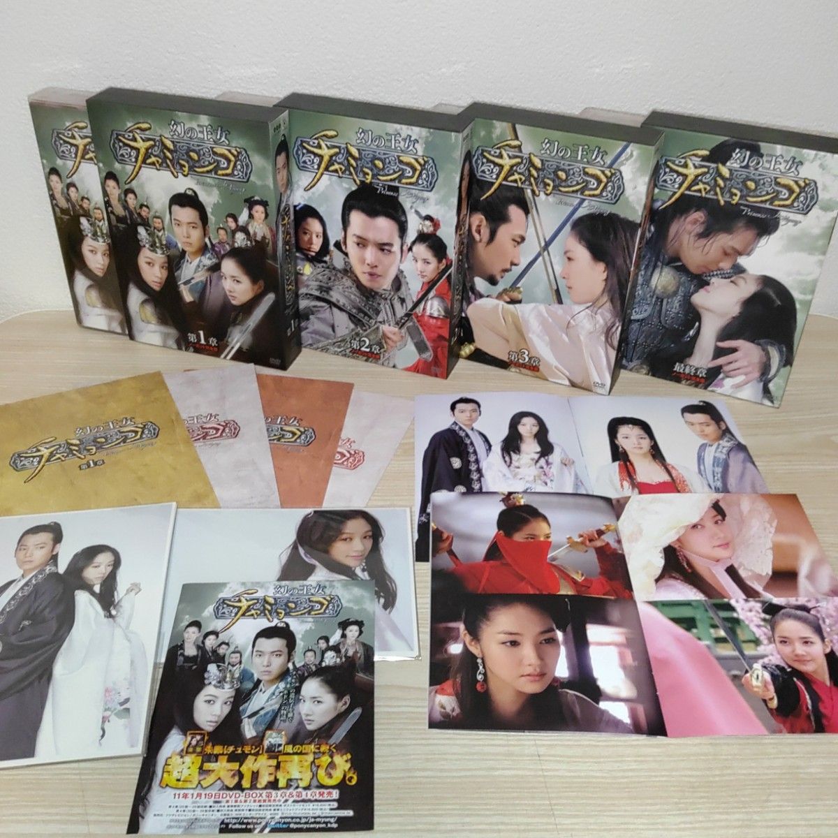 韓国ドラマ(幻の王女チャミョンゴ)DVD-BOX全4巻セット・第1章＆第2章
