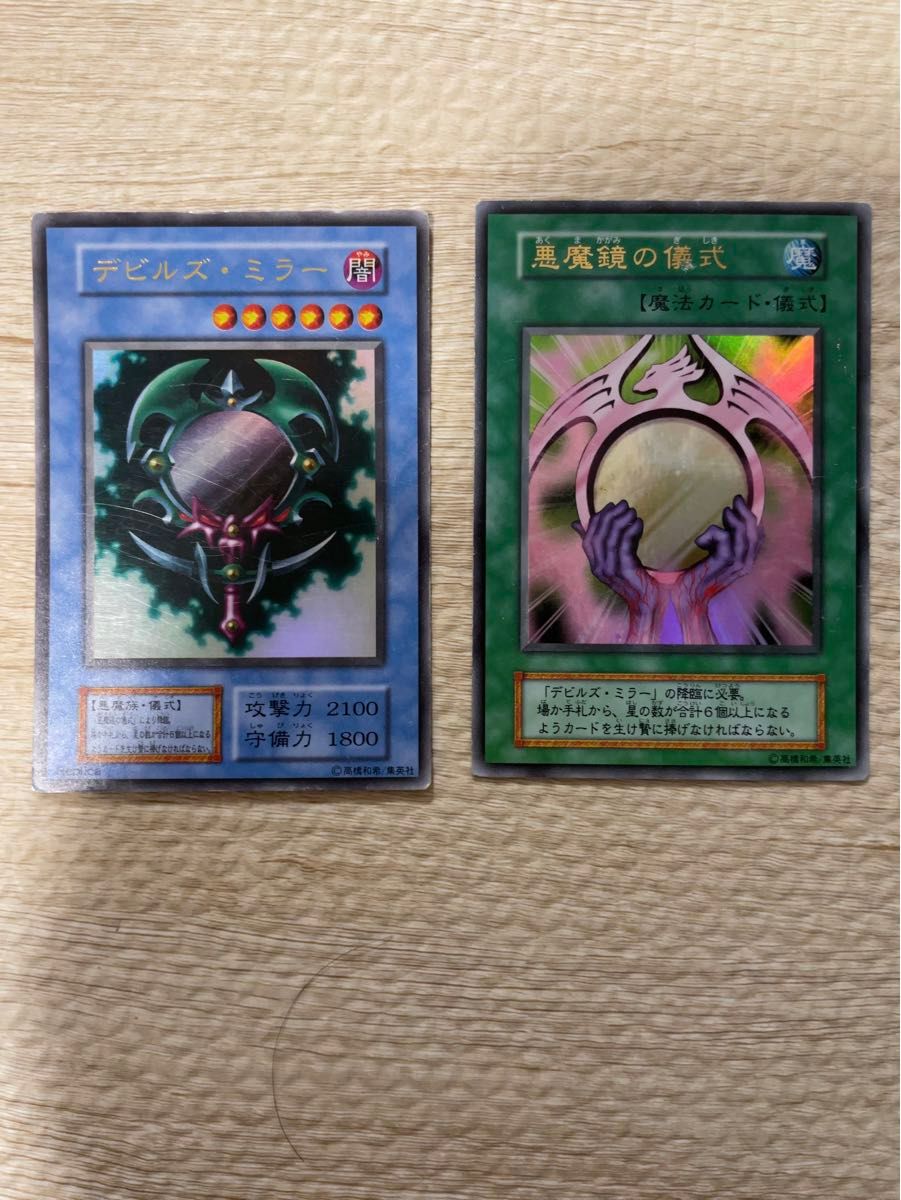 デビルズミラー 悪魔鏡の儀式 遊戯王｜Yahoo!フリマ（旧PayPayフリマ）