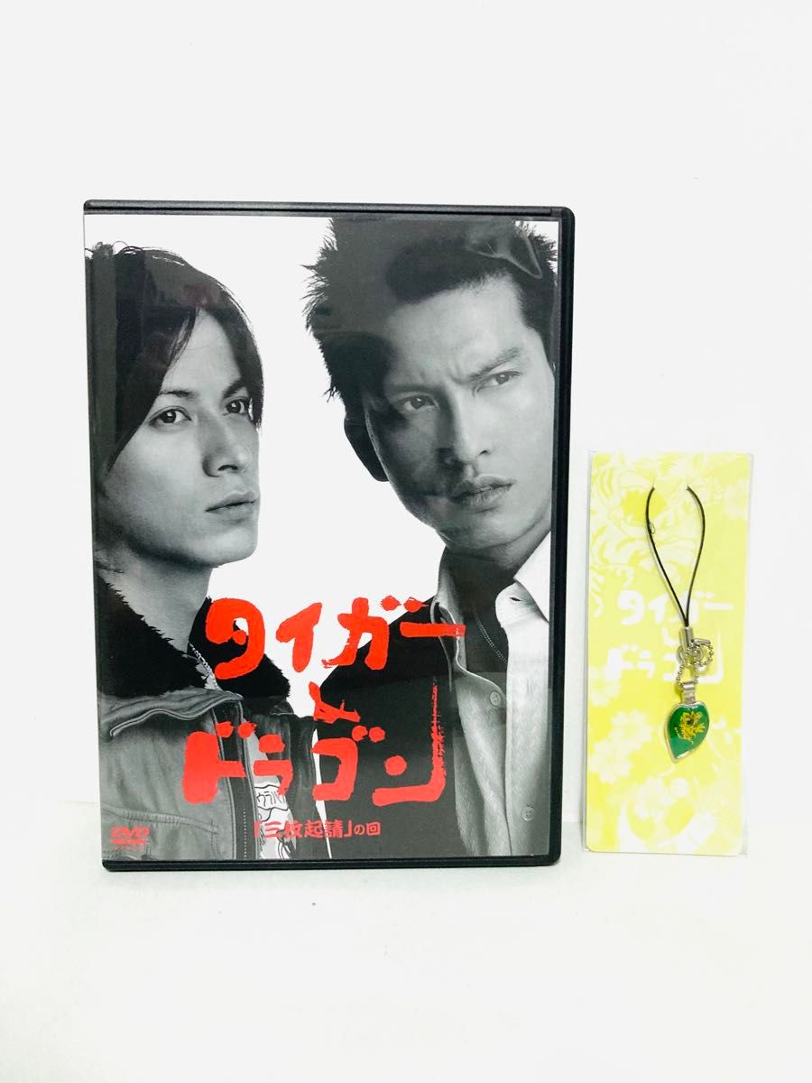 廃盤】TBSドラマ『タイガー＆ドラゴン 三枚起請の回』DVD／長瀬智也