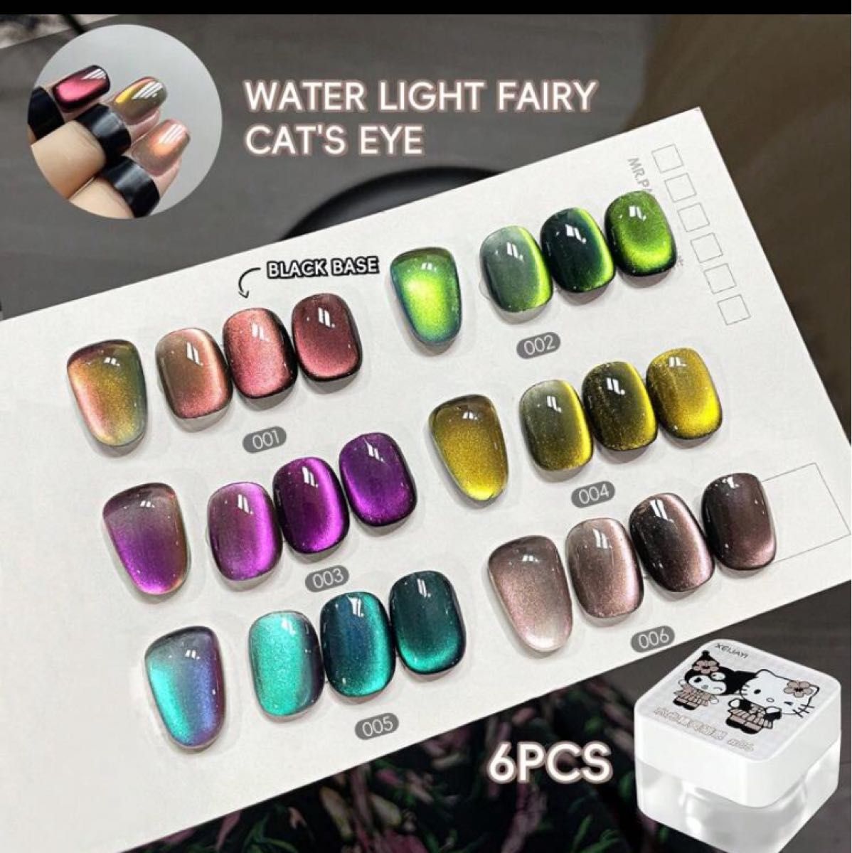 ウォーターライトキャッツアイマグネットジェルネイルセット入れ物