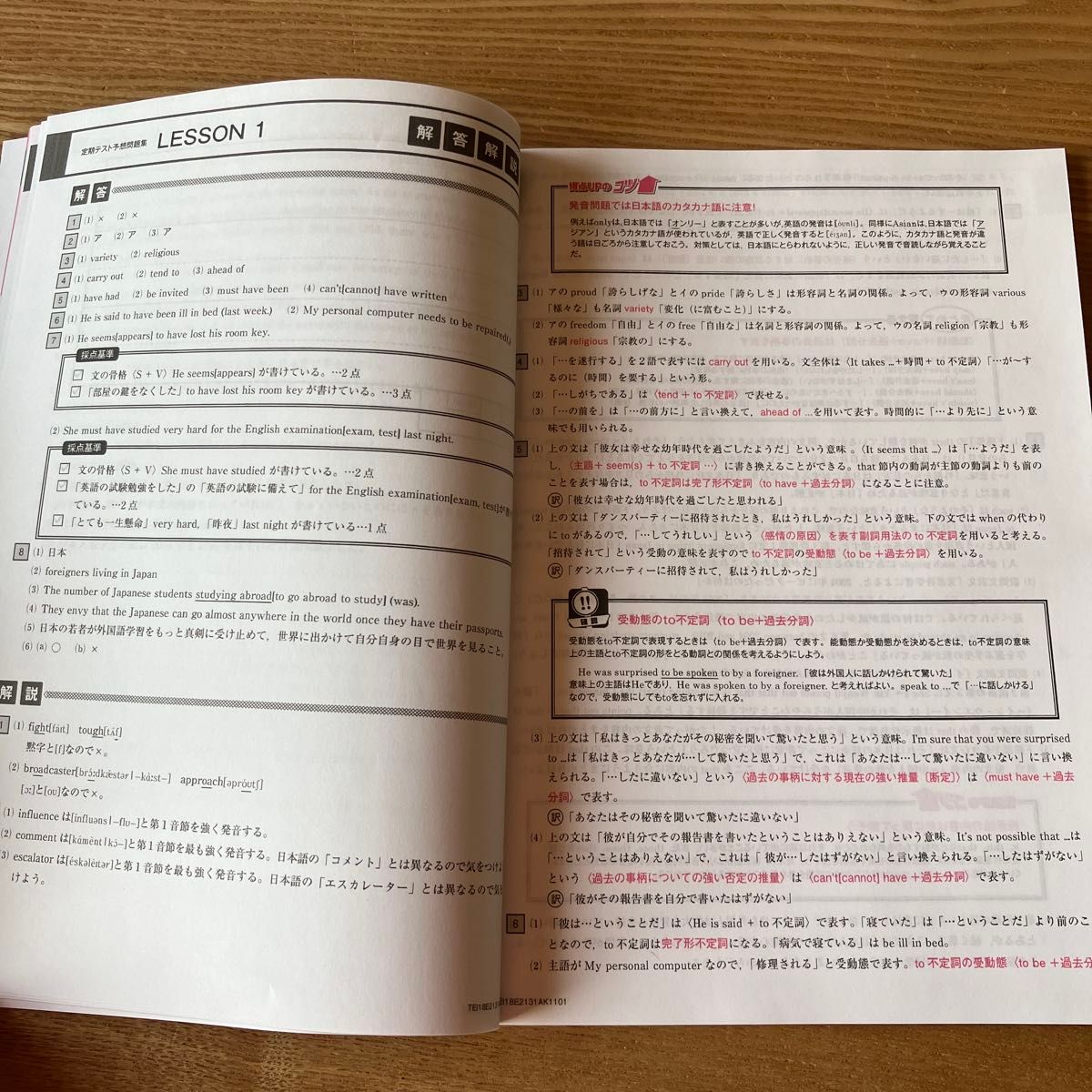 定期テスト予想問題集 英語 コミュニケーション英語Ⅱ 進研ゼミ高校