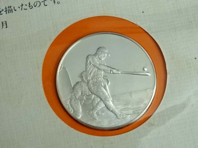 貞治選手 世界ホームラン王 記念セット2点 世界一ホームラン王公式記念