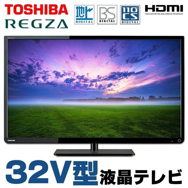 TOSHIBA REGZA 32S8 美品 32インチ｜Yahoo!フリマ（旧PayPayフリマ）