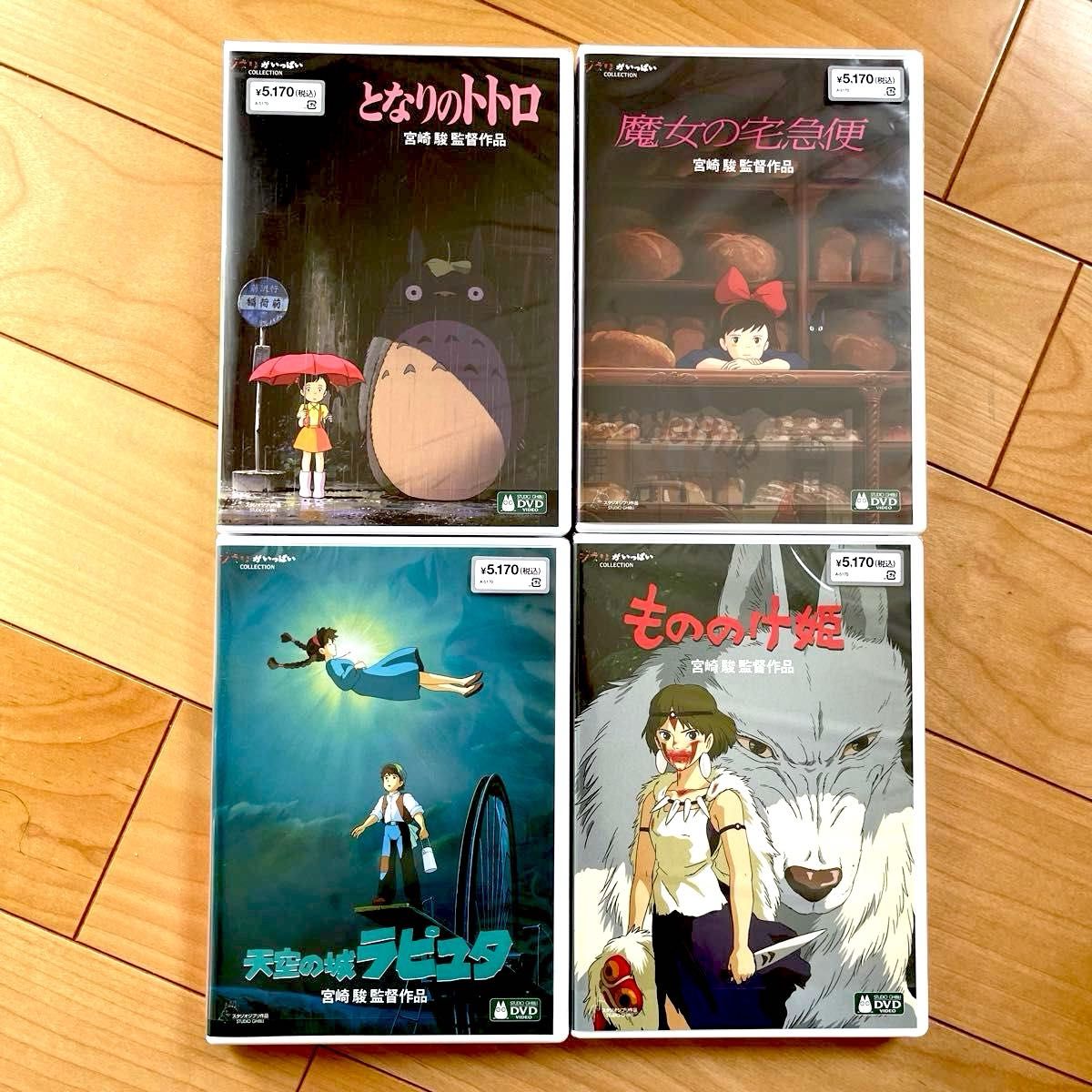 となりのトトロ 魔女の宅急便 天空の城ラピュタ もののけ姫 スタジオ