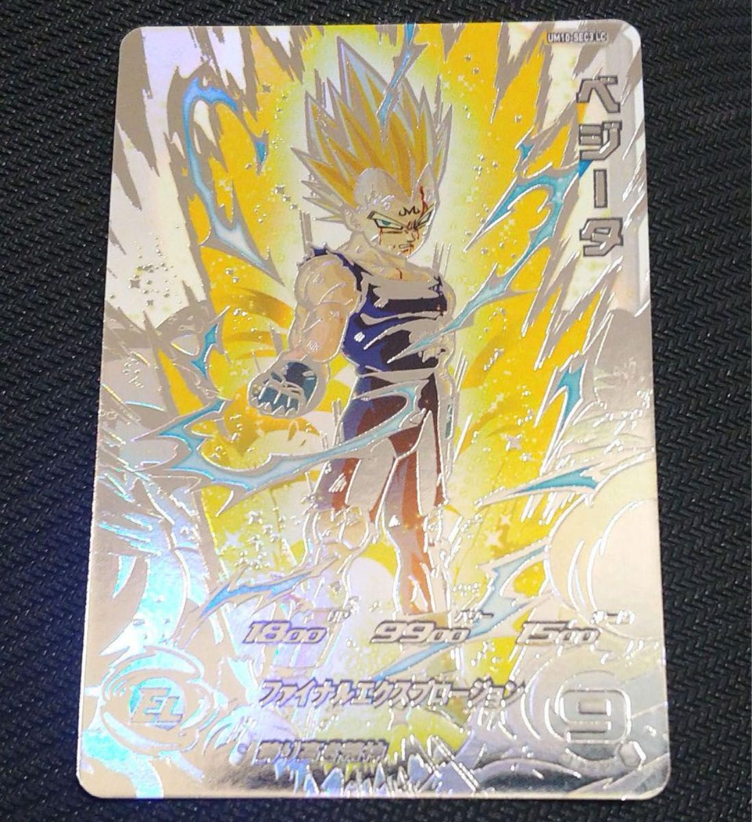 Um10-sec3 lc ベジータ スーパードラゴンボールヒーローズ UM10-SEC3
