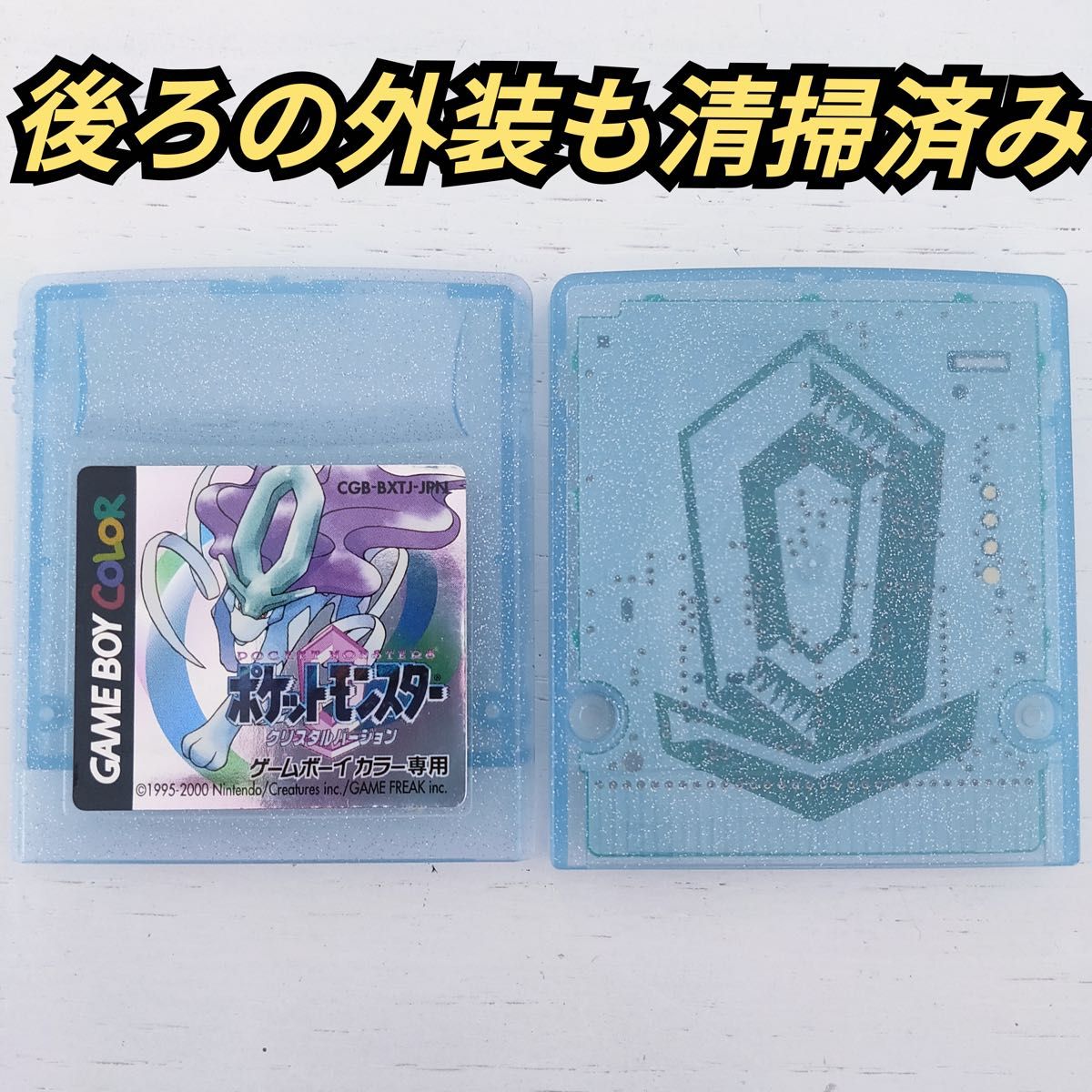 ゲームボーイカラー ポケモン クリスタル ポケットモンスター Nintendo